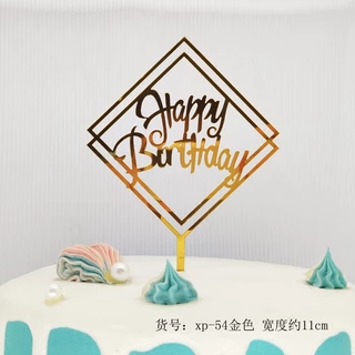ใหม่ 10 ชิ้น อะคริลิคสุขสันต์วันเกิด ตกแต่งเค้กด้านบน