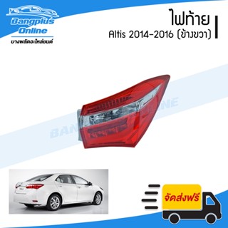 ไฟท้าย Toyota Altis 2014/2015/2016 (อัลติส)(ข้างขวา) - BangplusOnline