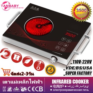 เตาอินฟาเรด เตาแม่เหล็กไฟฟ้า3500W  เตาแม่เหล็กไฟฟ้ามัลติฟังก์ชั่น เตาแม่เหล็กไฟฟ้าแบบตั้งโต๊ะ เตาไฟฟ้า กระทะอินฟาเรด