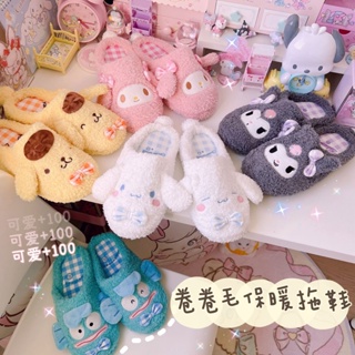 Sanrio รองเท้าแตะ ผ้าฝ้าย กันลื่น ลาย Hello Kitty Melody Kuromi LittleTwinStars Cinnamoroll PompomPurin เหมาะกับฤดูใบไม้ร่วง และฤดูหนาว สําหรับห้องนอน