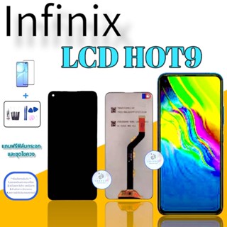 จอ Infinix hot 9   |  หน้าจออินฟินิกซ์  |   แถมฟิล์มกระจกพร้อมชุดไขควงและกาวฟรี  |  มีสินค้าพร้อมจัดส่ง | ส่งของทุกวัน