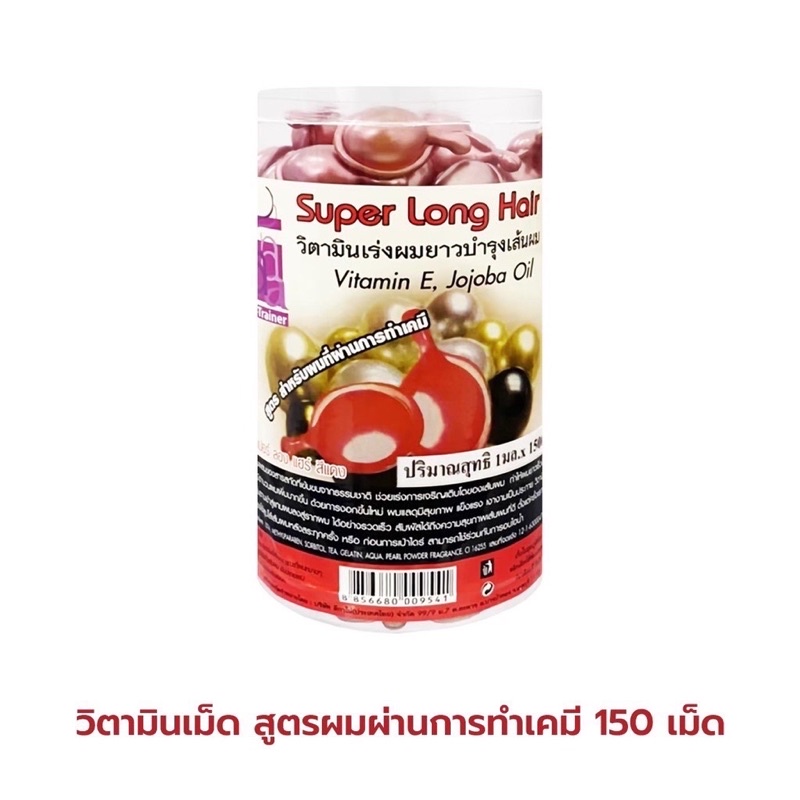 วิตามินบำรุงผม วิตามินเร่งผมยาว บำรุงผมร่วง บำรุงผม A-Trainer มีให้เลือก 5สูตร  วิตามินใส่ผม 150 เม็ด/กระปุก❤️ ราคา ถูกที่สุด ดีลบีเคเค แกลเลอรีภาพที่ 3