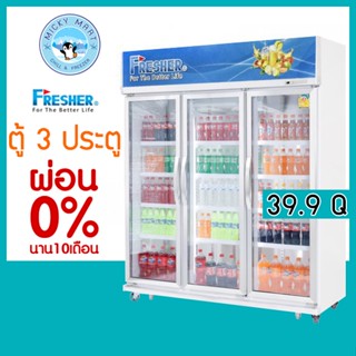 ตู้แช่ 3 ประตู แช่เครื่องดื่ม 1130 ลิตร / 39.9 คิว รุ่น FR-3DWV9 ยี่ห้อ FRESHER