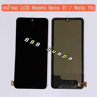 หน้าจอ LCD Xiaomi Redmi Note 11（4G）/ Redmi Note 11s（งานTFT）