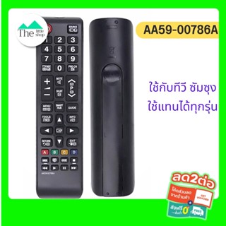 รีโมททีวี ซัมซุง LED,LCD,ทุกรุ่น มีปุ่มSMART HUB ใช้กับ Smart TV ได้