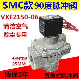 Smc วาล์วโซลินอยด์ 90 องศา VXF2150-06 6 จุด AC220V DC24V