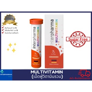 Multivitamin(interpharma)วิตามินรวม📌ของแท้💯%สั่งบริษัทโดยตรง