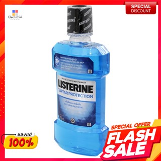 ลิสเตอรีน น้ำยาบ้วนปาก ทาร์ทาร์ โพรเทคชัน 750 มล.Listerine Mouthwash Tartar Protection 750 ml.