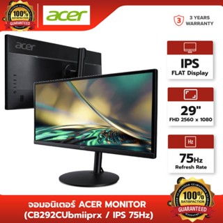 [มอนิเตอร์ Monitor] ACER CB292CUbmiiprx 29"/FHD/ 2560x1080/ 1Ms/75Hz/ IPS / HDMI / DisplayPort/ประกัน 3 ปี