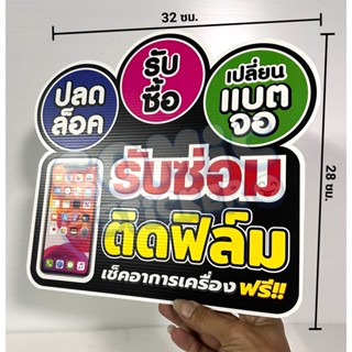 ป้ายพีพีบอร์ด ร้านมือถือ V7