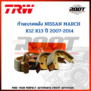 TRW ก้ามเบรคหลัง NISSAN MARCH  K12 K13 ปี 2007-2014 เบอร์ GS7876