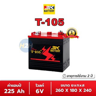 แบตเตอรี่รถกอล์ฟ Deep Cycle 3k Battery ขนาด 6V 8V 12V ความจุ 225-170-160Ah อายุการใช้งานยาวนานกว่า 2 ปี รับประกัน 12 เดื