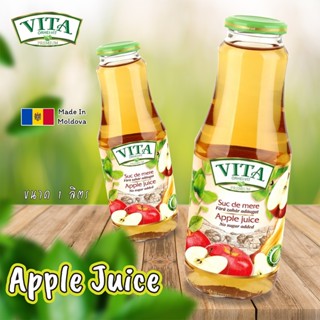 แพ็คคู่Apple Juice No sugar added น้ำแอปเปิ้ล 1 Lt