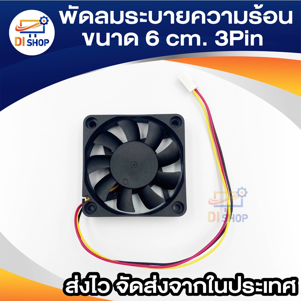 6 cm. พัดลมระบายความร้อน 3Pin พัดลม 12 โวลต์ DC CPU เครื่องทำความเย็นสำหรับฮีทซิงค์ PC - INTL