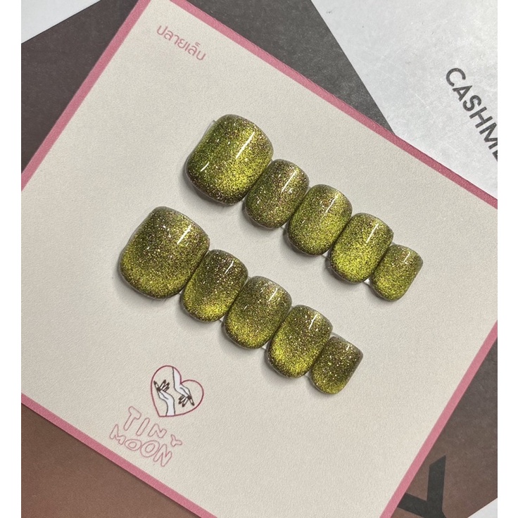 New เล็บเจลแท้แฮนเมด สีกาแลคซี่DreamCateye01ประกายเขียวเหลือง แถมฟรีกาวตะไบ