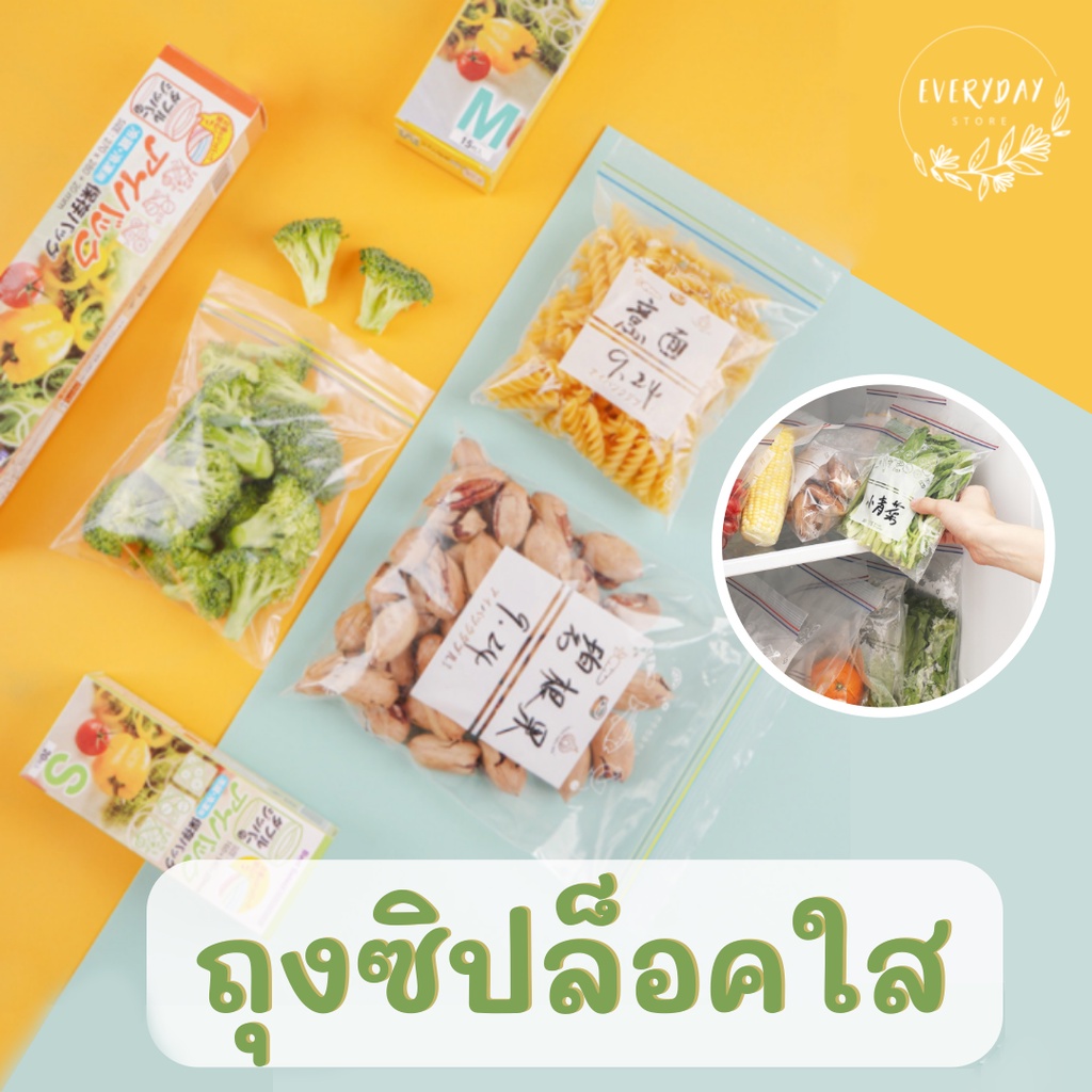 ถุงซิปล็อคเก็บอาหาร ถนอมอาหารปิดผนึก ซิปล็อค2ชั้น