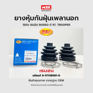 RBI ยางกันฝุ่นเพลา ยางหุ้มกันฝุ่นเพลาขับนอก Isuzu Rodeo 1997, Trooper รหัสแท้ 8-97138981-0