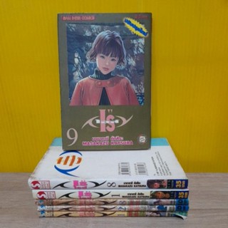 Is ไอส์ (ขายแยกเล่ม)