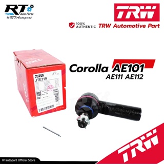 TRW ลูกหมากคันชักนอก Toyota AE101 EE100 AE111 สามห่วง ไฮทอล์ค / 45046-09090 / 45046-19175 / 45046-29305 / JTE319