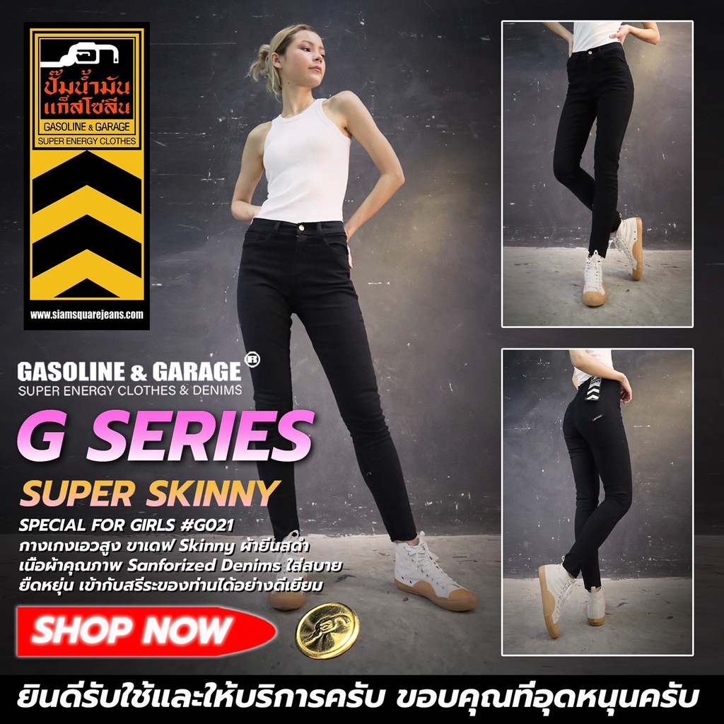G030 กางเกงยีนส์ผู้ชาย สกินนี่ขาเดฟ สีดำฟอกนุ่ม เนื้อผ้ายืดหยุ่น SUPER BLACK (Gasoline & Garage)ปั๊มน้ำมันแก๊สโซลีน (G)