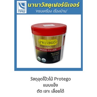 วัสดุโป๊วไม้  สีโป๊วไม้ ตัวอุดเสี้ยน ตัวอุดร่องไม้ Protego Wood Filler โปรเทโก้