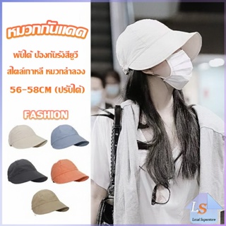 หมวกบังแดด ป้องกันรังสียูวี ขนาดใหญ่ ระบายอากาศได้ดี  Bucket Hats