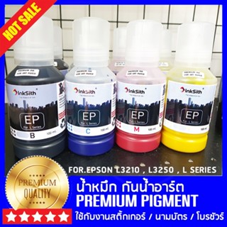 SET น้ำหมึกกันน้ำ สำหรับพิมพ์ลงบนกระดาษอาร์ต สีละ 100 ml.(L3…