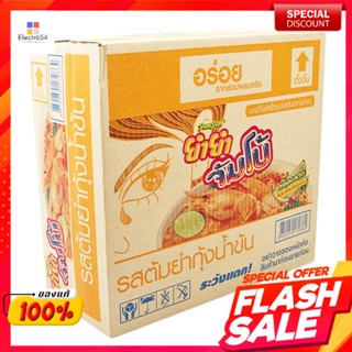 ยำยำ บะหมี่กึ่งสำเร็จรูป รสต้มยำกุ้งน้ำข้น 67 กรัม แพ็ค 30Yum Yum Instant Noodles Tom Yum Kung Creamy Flavor 67 g. Pack