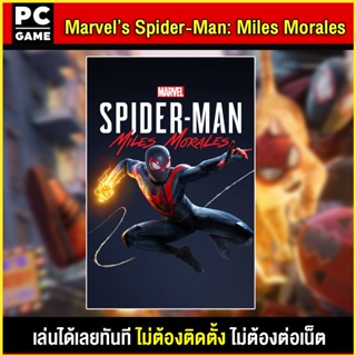 🎮(PC GAME) Spider Man Miles Morales เสียบคอมเล่นได้ทันที โดยไม่ต้องติดตั้ง