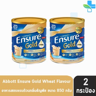 Ensure Gold Wheat 850g 2 Tin เอนชัวร์ โกลด์ ธัญพืช 850 กรัม [2 กระป๋อง] อาหารเสริมสูตรครบถ้วน สำหรับผู้ใหญ่