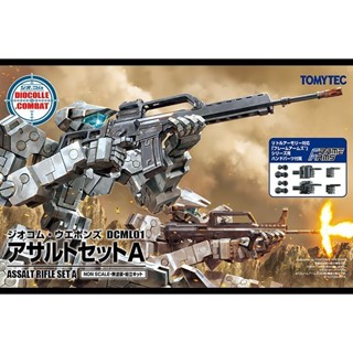 Tomytec Diocolle Combat DCML01 Assault Rifle Set A 4543736323068 (Plastic Model)