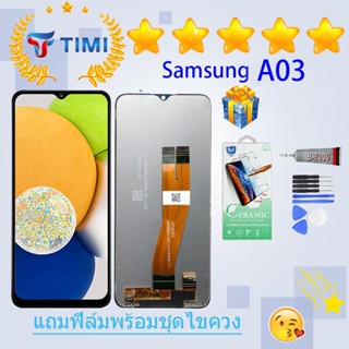 ชุดหน้าจอ Samsung A03/A035F งานแท้มีประกัน แถมฟิล์มพร้อมชุดไขควง