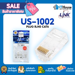 🔰หัวแลน LINK US-1002 RJ45 CAT6 แพ็ค 10 ชิ้น ใช้สำหรับเข้าหัวปลายสาย LAN⚡คุณภาพดีช่วยป้องกันสนามแม่เหล็กรบกวน🚀ส่งด่วน