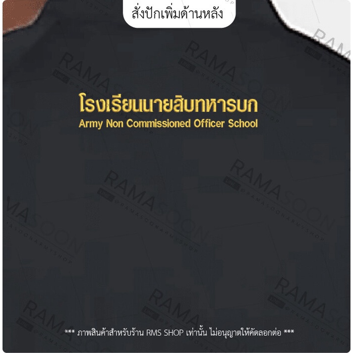 แจ็คเก็ตดำ โรงเรียนนายสิบทหารบก (มีซับในและรองบ่าในตัว) - รูปที่ 2