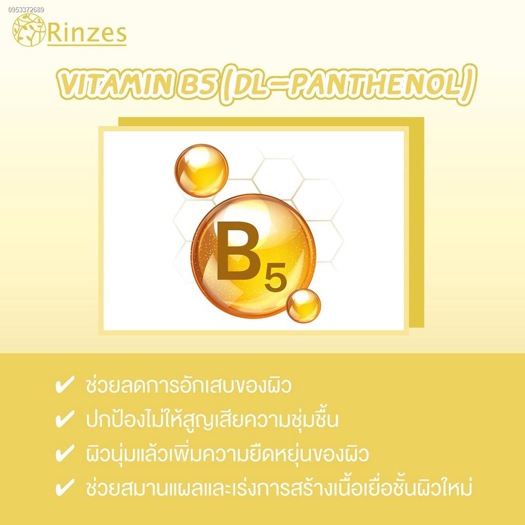 จัดจัดส่งเฉพาะจุด จัดส่งในกรุงเทพฯCC2202-A Vitamin B5 (DL-Panthenol) (วิตามิน บี5 ชนิดผง Cosmetic Grade ) 100g.
