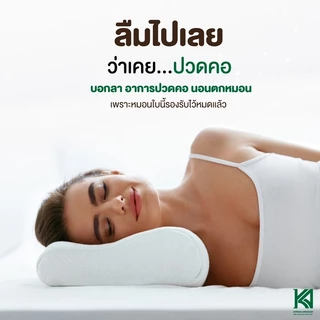 KA Latex หมอนยางพาราCT ลดกรน ไม่ปวดคอ จัดระเบียบกระดูกสันหลัง ปลอกผ้าขาว 1 ชั้น มีซิป