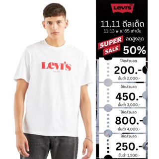 Levis® เสื้อยืดผู้ชายแขนสั้น รุ่น Relaxed Fit Short Sleeve Graphic T-Shirt