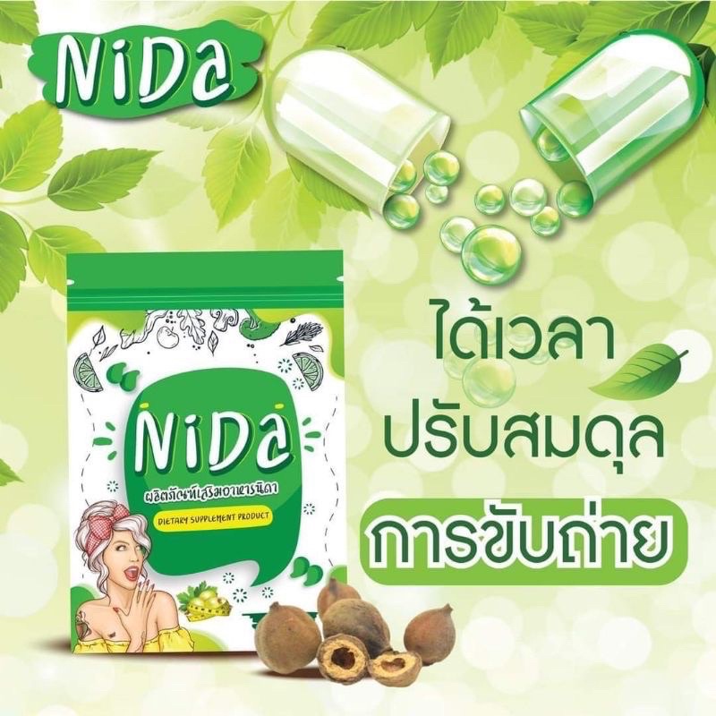 นิดา Detox Nida ปรับสมดุล ดีท็อกซ์ ขับถ่ายง่าย พุงหาย หน้าท้องยุบ | ซื้อในไลฟ์ลด 50%  ของแท้ ส่งไว - รูปที่ 2