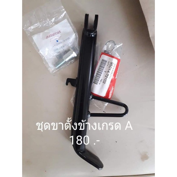 ชุดขาตั้งข้างNpro ได้สลักยึดและสปริงครบตามภาพชุดละ180.-