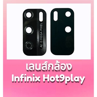 เลนส์กล้องหลัง Hot9play กระจกเลนส์กล้อง Hot9play เลนส์กล้องฮอท9เพย์ สินค้าพร้อมส่ง