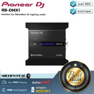 PIONEER DJ : RB-DMX1 by MIllionhead (อินเตอร์เฟสสำหรับ Rekordbox DJ Lighting mode)