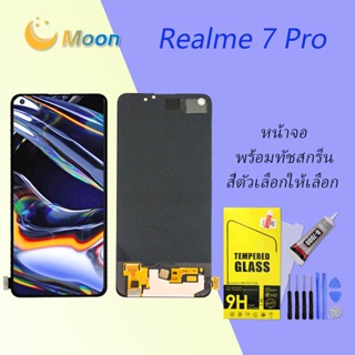 For Realme 7 Pro อะไหล่หน้าจอพร้อมทัสกรีน หน้าจอ LCD Display Touch Screen(TFT)