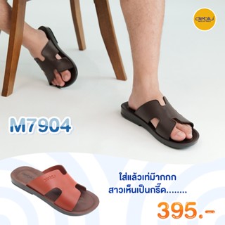 NFshoes ถูกสุด! รองเท้าแตะ ชาย เพื่อสุขภาพ Deblu เดอบลู รุ่น M7904 รองเท้าลำลองผู้ชาย หน้าเอช H พื้นนิ่ม เบา ใส่สบาย