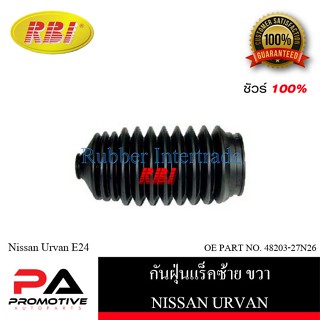 กันฝุ่นแร็ค RBI สำหรับรถนิสสันเออแวน NISSAN URVAN