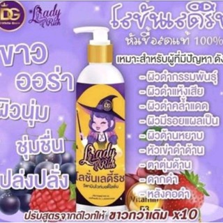 โลชั่นเลดี้ริช D-White Body Lotion โลชั่นดีไวท์ 400ml.