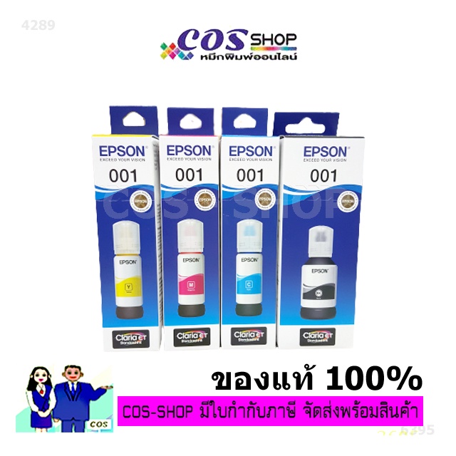 EPSON 001 น้ำหมึกเติมอิงค์เจ็ท L4150 / L4160 / L4260 / L6160 / L6170 / L6190 PRINTER