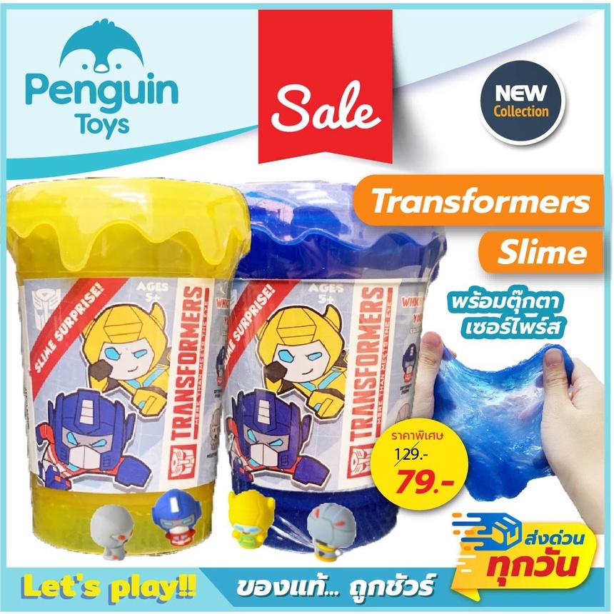 สไลม์ สลาม Disney เจ้าหญิงดิสนีย์ ลิขสิทธิ์แท้100% + ตุ๊กตาเจ้าหญิงดิสนีย์ 4 สี สไลม์เซอร์ไพรส์
