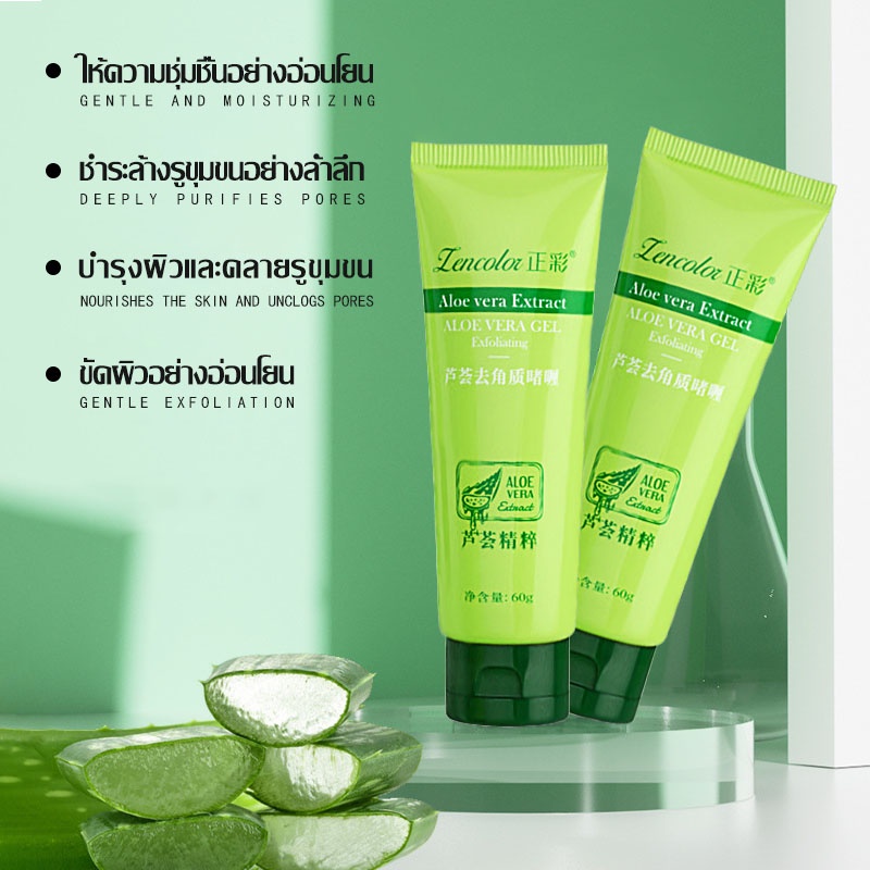 เจลว่านหางจระเข้ เจลว่านหางจระเข้ขัดผิว 60g กำจัดเซล์ผิวที่ตายแล้ว ช่วยกระชับรูขุมขน ลดสิวหัวดํา ว่านหางจระเข้ (737) - รูปที่ 2