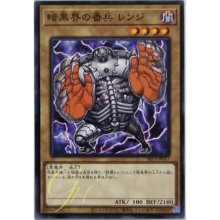 Yugioh [SR13-JP017] Renge, Gatekeeper of Dark World (Common)
