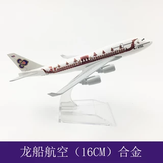 [16cm] โมเดลเครื่องบิน รวมชุดการบินไทย Scale1:400 ทำด้วยเหล็ก พร้อมฐานตั้งโชว์ เหมาะในการให้เป็นของขวัญ ตังโชว์